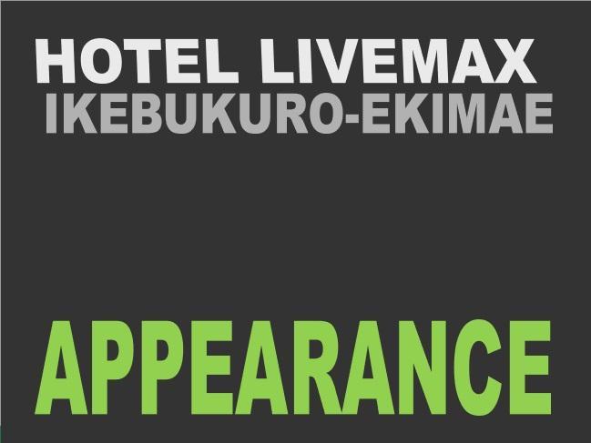 Hotel Livemax Ikebukuro Ekimae Tokio Zewnętrze zdjęcie