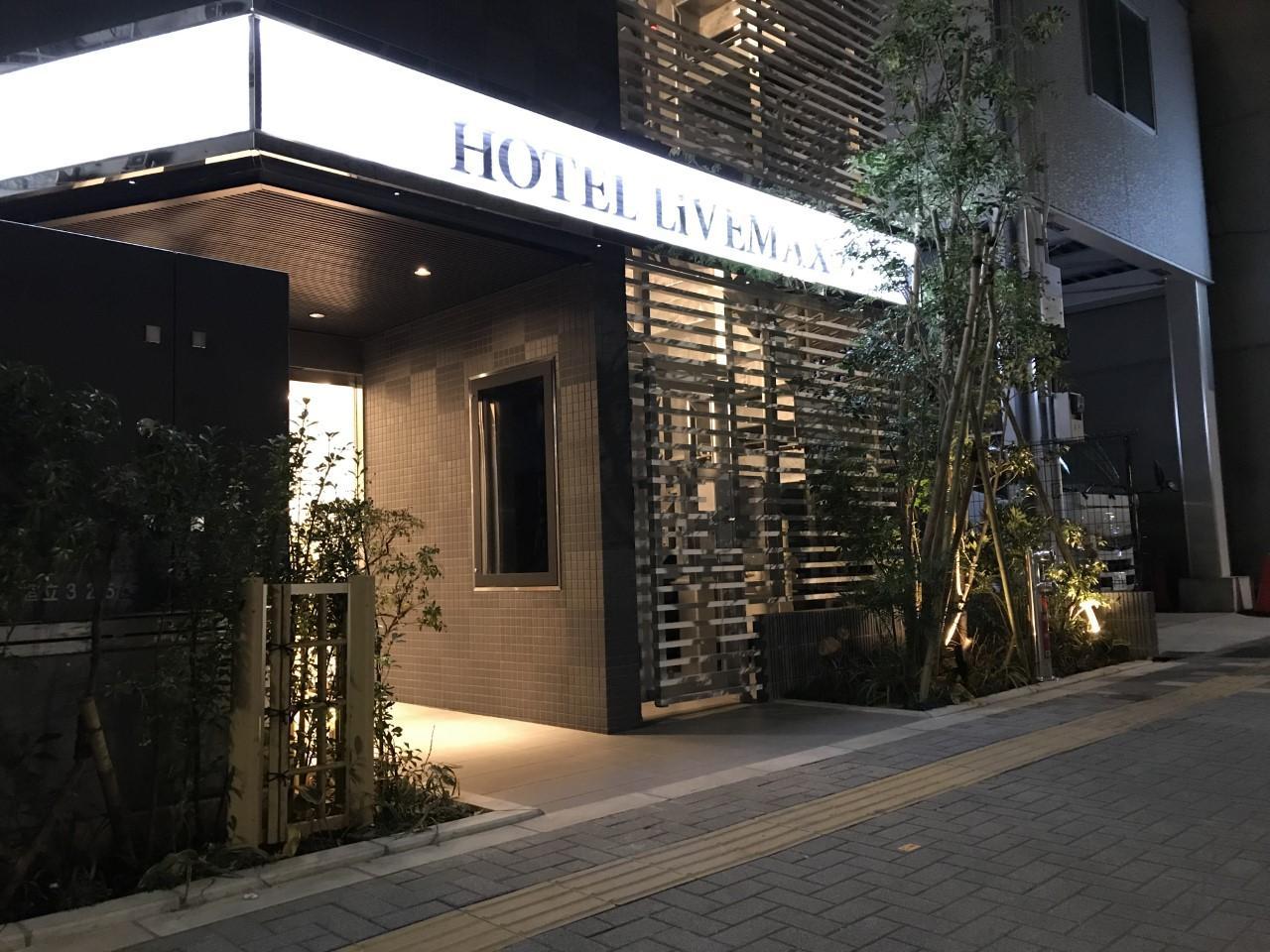 Hotel Livemax Ikebukuro Ekimae Tokio Zewnętrze zdjęcie